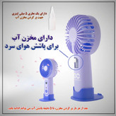 پنکه مه پاش گیفت کالکشن مدل Mc شارژی و قابل حمل