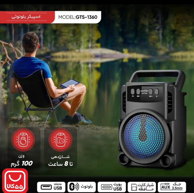 اسپیکر بلوتوثی