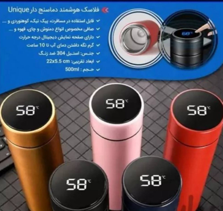 فلاکس درجه دار مدل یونیک گنجایش 0.5 لیتر