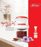 زعفران ساب مدل بیتا